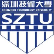 深圳技术大学