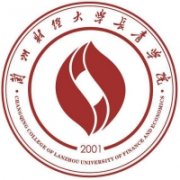 兰州财经大学长青学院