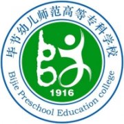 毕节幼儿师范高等专科学校