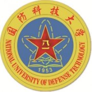 国防科技大学