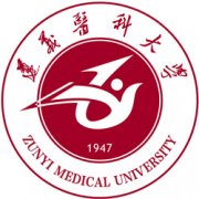 遵义医科大学