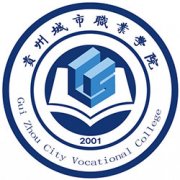 贵州城市职业学院