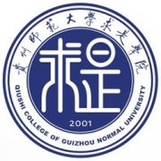 贵州师范大学求是学院