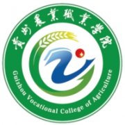 贵州农业职业学院