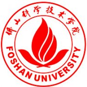 佛山科学技术学院