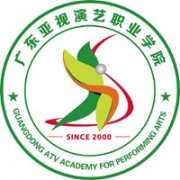 广东亚视演艺职业学院